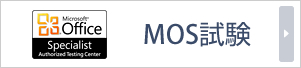 MOS試験